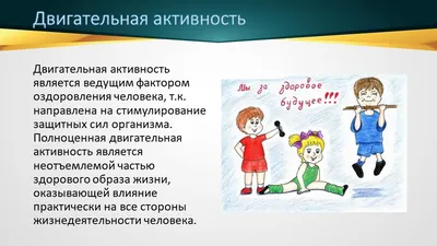Презентация по теме: \"Здоровый образ жизни\"