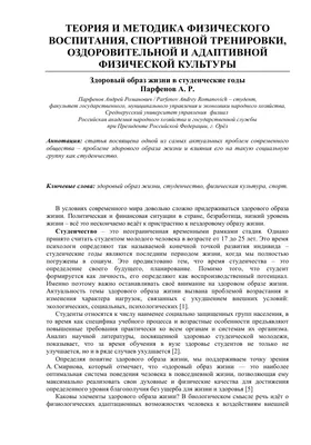 Рисунки здоровый образ жизни здоровый образ жизни в детских рисунка...
