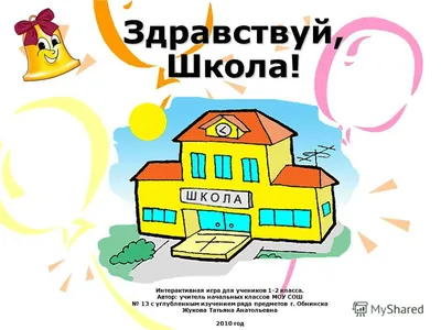 Статьи и мастер-классы по скрапбукингу - Здравствуй школа!