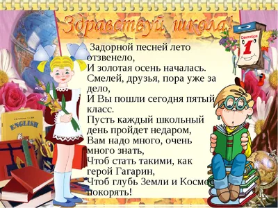 И снова 1 сентября. Веселые и не очень картинки на тему \"Здравствуй, школа!\"  | Вселенная внутри Нас | Дзен
