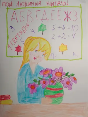 Выставка детских рисунков на тему \"До свидания, лето! Здравствуй, школа!\".  | ГБУЗ РКПЦ МИНЗДРАВА РБ, Центр психотерапии Уфа