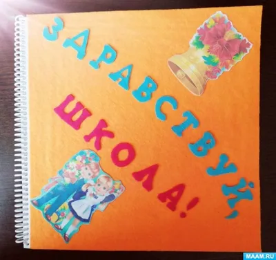 Открытый классный час по теме \"День знаний\" (4 класс)
