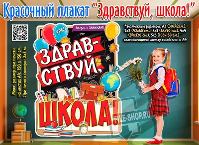 Викторина первоклассника 7в1 «Здравствуй, школа!», подарочная (9280515) -  Купить по цене от 416.00 руб. | Интернет магазин SIMA-LAND.RU