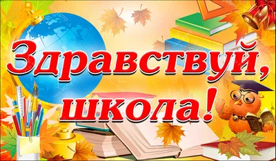Лэпбук «Здравствуй, школа!» (9 фото). Воспитателям детских садов, школьным  учителям и педагогам - Маам.ру