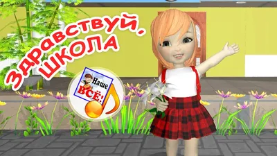 Подведены итоги конкурса рисунков «Здравствуй, школа!» | 01.09.2022 |  Новости Петрозаводска - БезФормата