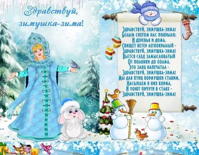Здравствуй, Зимушка-зима!» - творческое занятие