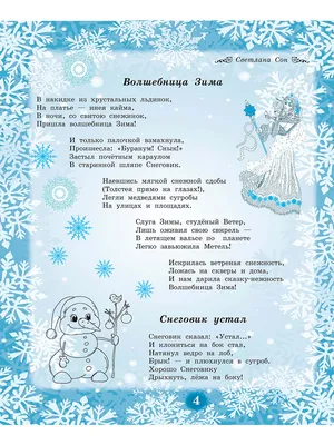 ООД по рисованию в старшей группе «Здравствуй, зимушка-зима» с интеграцией  образовательных областей. (40 фото). Воспитателям детских садов, школьным  учителям и педагогам - Маам.ру