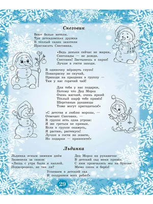Здравствуй, зимушка-зима». Аппликация, рисование (9 фото). Воспитателям  детских садов, школьным учителям и педагогам - Маам.ру