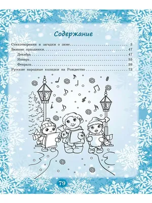 Здравствуй, зимушка-зима | 11.12.2021 | Конаково - БезФормата