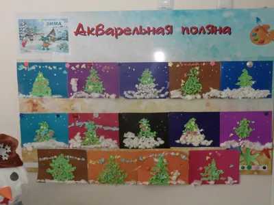 Выставка рисунков «Здравствуй, Зимушка-зима!» (13 фото). Воспитателям  детских садов, школьным учителям и педагогам - Маам.ру