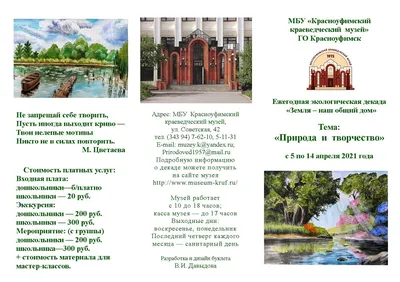 Клуб ЮНЕСКО \"Орден \"В защиту прав ребенка\": Оформление выставки на тему \" Земля - наш общий дом\"