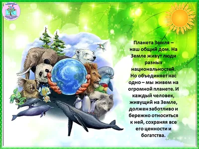 Берегите наш общий дом» (пластилинография, 4-5 лет). Автор: Хабибрахманова  Флюза Фидаиловна