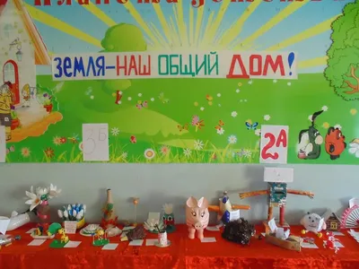 Работа — \"Земля наш общий дом\", автор Китляш Арина