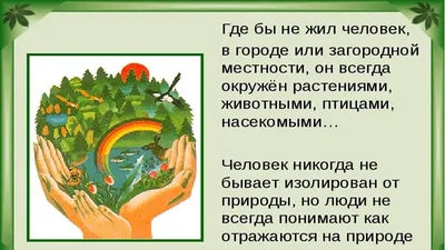 Земля — наш общий дом» информационный час 2023, Чистопольский район — дата  и место проведения, программа мероприятия.