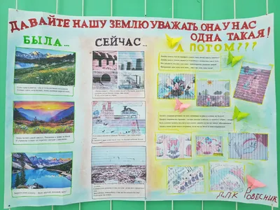 Планета Земля — наш общий дом!» Макет Земли в технике папье маше (17 фото).  Воспитателям детских садов, школьным учителям и педагогам - Маам.ру