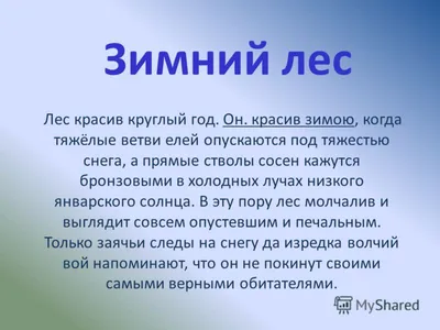 Репродукция картины 'Зимний лес.' Быков Виктор Александрович | Современная  живопись | Купить в интернет магазине - Artvdom.ru