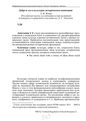 Рисунок на тему добро и зло - 68 фото