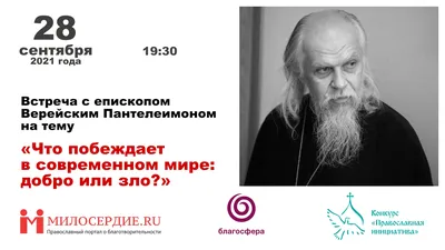 Рабочий лист на тему \"Добро и зло\"