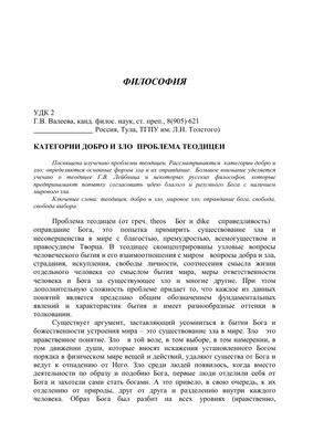 Зло Огонь Держа Деревянная Часть Спички И Выносная Цитатная Рамка —  стоковая векторная графика и другие изображения на тему Белый фон - iStock