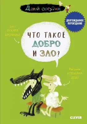 Картинки на тему #zlo - в Шедевруме