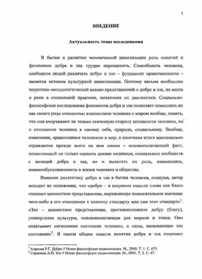 Что есть добро и зло: повествования и беседы на духовные темы Цена: 19.8 р.  - MyBooks.by