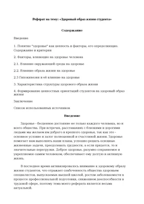 Calaméo - бюллетень зож Кытмановой