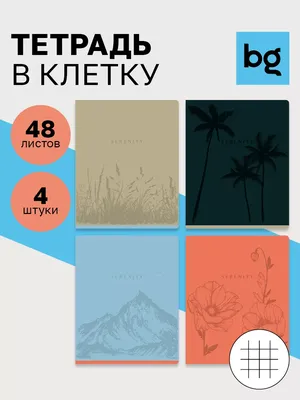 Тетрадь школьная, в клетку, белые листы, зеленая, 12 листов купить с  выгодой в Галамарт