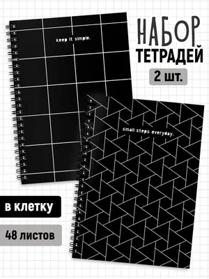 Тетрадь в клетку, тетрадь с разделителями А4 120л. Канц-Эксмо 3720129  купить в интернет-магазине Wildberries