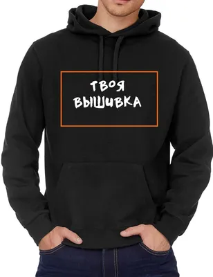 Картинки на толстовку фотографии