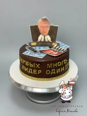 Оригинальные торты для мужчин – купить торт с доставкой в Москве