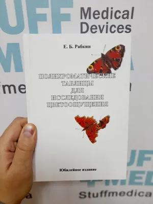 Картинки на цветоощущение фотографии