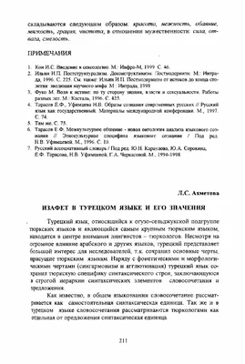 Лексика по теме завтрак на турецком языке