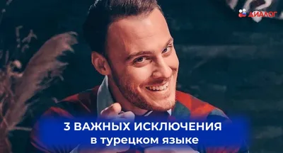 Названия цветов на турецком языке!🇹🇷🌹🥀🌺 #турецкий #турецкийонлайн  #учебавтурции #универытурции #учимтурецкий #турецкийязык… | Instagram