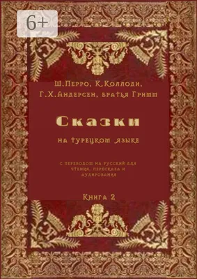 Характер на турецком | Уроки письма, Итальянские фразы, Работа со словами