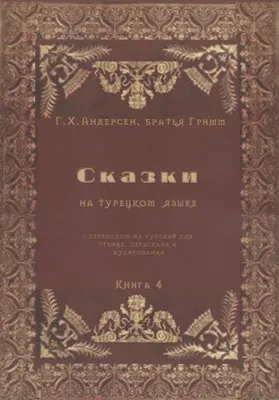 3 ВАЖНЫХ ИСКЛЮЧЕНИЯ в турецком языке. - Tomer.ru