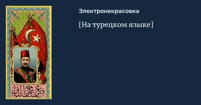 Добрый вечер красивые картинки на турецком языке (30 фото) » Юмор, позитив  и много смешных картинок
