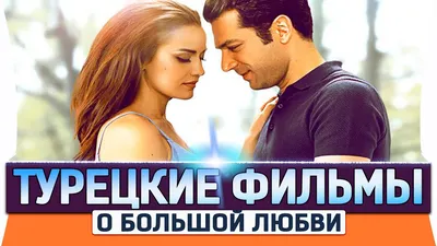 Я люблю тебя Seviyorum Seni в турецком сердце любви Иллюстрация штока -  иллюстрации насчитывающей день, индюк: 203609123