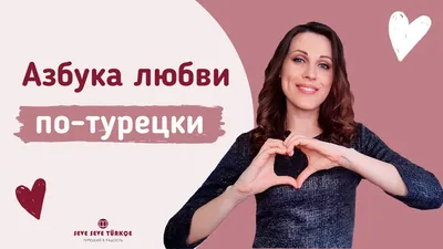 Топ 5 Турецких Фильмов про Любовь на русском языке Которые Стоит Посмотреть  - YouTube
