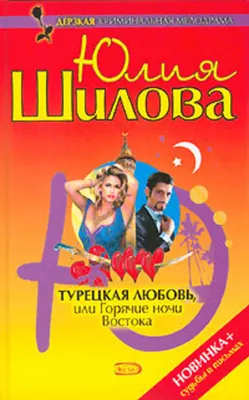Слово влюбленности в турецком языке Стоковое Изображение - изображение  насчитывающей валентинки, красно: 77106257