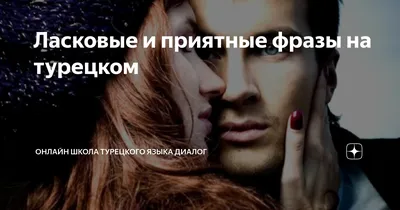 Турецкие сериалы про любовь с высоким рейтингом и русской озвучкой -  Горящая изба