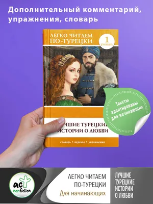 Цитаты из книги «Турецкая любовь, или Горячие ночи Востока» Юлии Шиловой –  Литрес