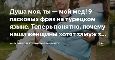 Турецкие открытки - 74 фото
