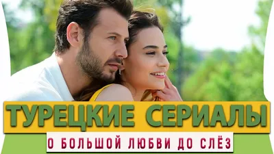 Как сказать о любви на турецком ? #кыргызстан #турецкий... | TikTok