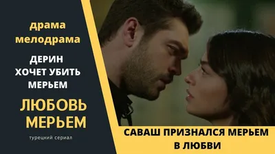 Топ 10 лучших турецких фильмов о Большой Любви - YouTube
