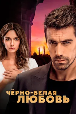 Душа моя, ты — мой мед! 9 ласковых фраз на турецком языке. Теперь понятно,  почему наши женщины хотят замуж за турка. Есть, чему поучиться | Онлайн  школа турецкого языка ДИАЛОГ | Дзен