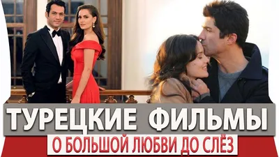 Турецкая любовь, как русская рулетка 🖤 Включай «Ворон» сегодня и завтра  вечером на главном турецком в 19:00. | Instagram