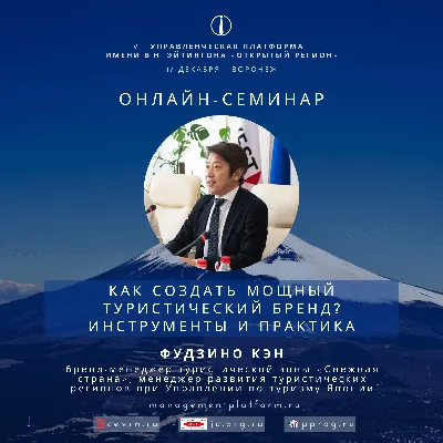 Проект «Академический лекторий»: мастер-класс на тему «Разработка  туристических маршрутов» — Калмыцкий государственный университет