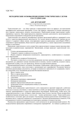 Эксперты назвали новые туристические локации и достопримечательности  Санкт-Петербурга | Ассоциация Туроператоров