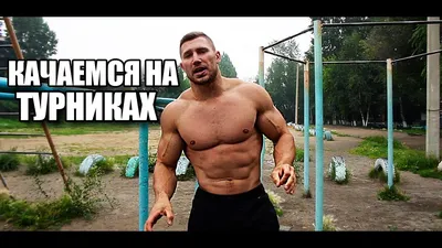 Передний Вис На Турнике - Street Workout Photostock