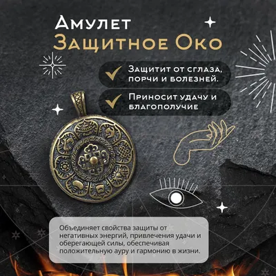 Амулет на удачу \"Клевер\". - купить с доставкой по выгодным ценам в  интернет-магазине OZON (301111322)